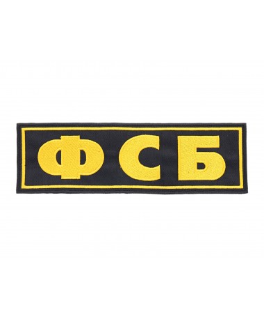 FSB ФСБ Federal Security Service