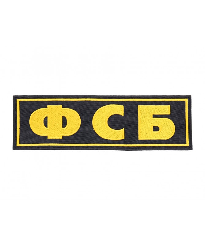 FSB ФСБ Federal Security Service